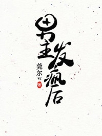 抗日之幽灵畅读佳作(卫平黄捷)最新章节列表免费全文小说_亚豪小说