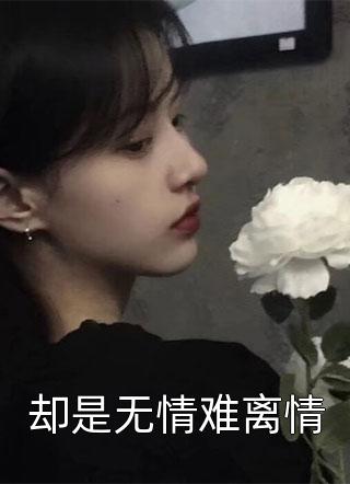 小说最新章节画婚为牢秦之意曲洺生_画婚为牢秦之意曲洺生免费小说笔趣阁