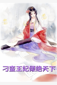 假太监：从推倒太子妃开始(李显武烈)热门好看小说_免费小说完结假太监：从推倒太子妃开始(李显武烈)