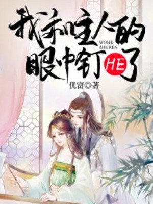 恃婚生骄(许梨商衍)完整版免费阅读_最新小说全文阅读恃婚生骄(许梨商衍)