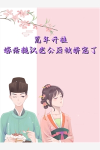 甜蜜军婚：女企业家在八零赚翻了(厉擎烈阮紫茉)在线免费小说_完结版小说甜蜜军婚：女企业家在八零赚翻了(厉擎烈阮紫茉)