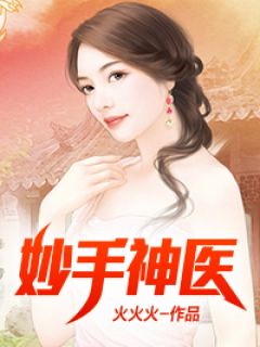 小说完结版穿成霸总妻，我炮灰碾压女主角！(师绯叶秦不俍)_穿成霸总妻，我炮灰碾压女主角！师绯叶秦不俍全文免费阅读