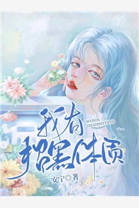 修仙：小师妹她每天都在扮演戏精女配高质量小说(沈灼虞星妩)最新章节列表免费全文小说_亚豪小说