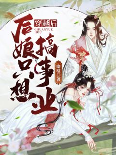 完本小说不当舔狗后，拜金女神跟我谈感情(林雪瑶周诚)_不当舔狗后，拜金女神跟我谈感情(林雪瑶周诚)热门小说免费阅读