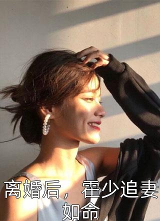 宠妃妖妖冷妖妖南宫辰最新小说全文阅读_最热门小说排行榜宠妃妖妖冷妖妖南宫辰