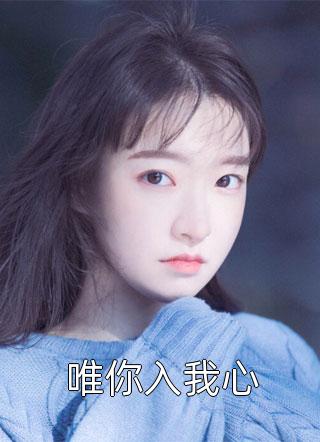 完整文集重生小宫女，谢皇上厚爱(江婉周祈年)最新章节列表免费全文小说_亚豪小说