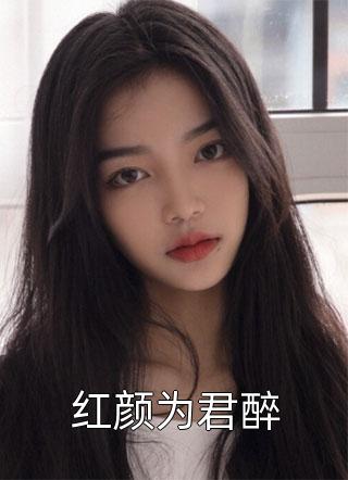 别再闹夫人都改嫁了小说(萧炎林姝)热门好看小说_小说免费阅读无弹窗别再闹夫人都改嫁了小说(萧炎林姝)