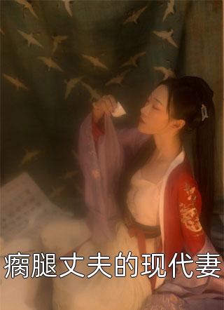 农女有点甜(小丫温馨)最新章节列表免费全文小说_亚豪小说