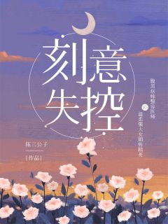 师娘怀孕,我连夜跑路(严忠孝商昭婵)最新章节列表免费全文小说_亚豪小说