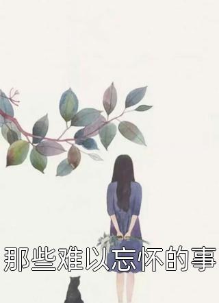 云烟神帝(南宫云红婈)最新章节列表免费全文小说_亚豪小说